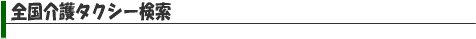 C:\Documents and Settings\t-kawahara\My Documents\My Pictures\????\zennkoku.gif